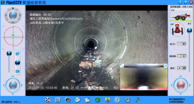 宣威管道CCTV检测专家-炜誉市政工程有限公司