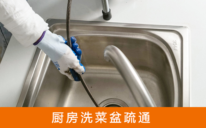宣威洗菜池疏通