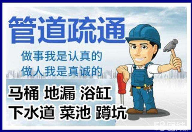 宣威疏通马桶注意事项有哪些